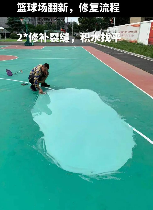 台州硅 PU 球场（篮球场 / 羽毛球场）  局部维修（破损＜30%）